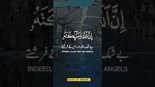 Quran 🌹 urdu translation  shorts trending ytshorts viral ytviral quran islam [upl. by Ochs]