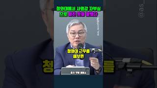 청와대에서 사명감 자부심으로 미친 듯이 일했다 최강욱 유시민 [upl. by Pesek]