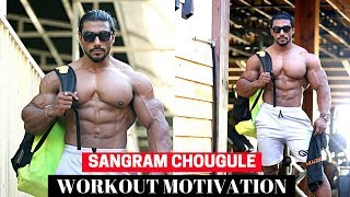 SANGRAM CHOUGULE  WORKOUT MOTIVATION [upl. by Akeinahs]