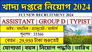 Food Department Recruitment 2024  FCI Recruitment 2024  WB Jobs  bhadreswarstudyclass [upl. by Ecallaw720]