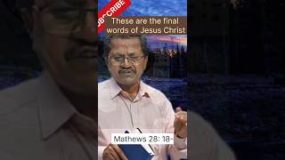 Baptism is Final word of Jesus Christ 🧎🧎 shorts weforgod7 we4god [upl. by Aisel]