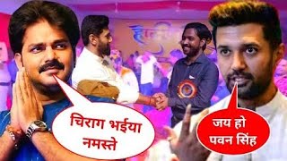 जब Patna में एक Holi Milan समारोह में आमने सामने हुए Pawan Singh Chirag Paswan और Hulas Pandey [upl. by Jestude]