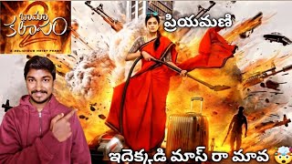 BHAMA KALAPAM 2 FULL MOVIE REVIEW  PRIYAMANI  SHARANYA PRADEEP  AHA  PRASADTHEVLOGGER [upl. by Eeliak]