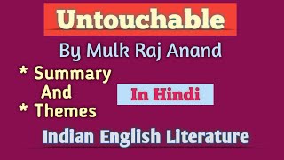 Untouchable in hindi Mulk Raj Anand MEG07Indian English Literature [upl. by Fredel137]