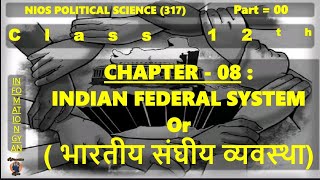 NIOS Class 12 Political Science Chapter 8 Part00  Federal System  arunshamu [upl. by Salta]