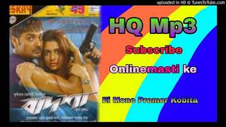 Ei Mone Premer Kobita badsha the king bengali mp3 [upl. by Martelli]