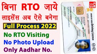 Learner License Apply Online 2022  RTO office jaye bina driving licence kaise banaye  Full Guide [upl. by Aibat]