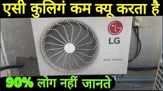 Lg Dual Inverter Ac Cooling Problem  Lg Ac Not Cooling Problem Solve [upl. by Leaw758]