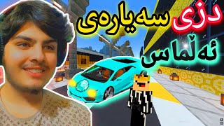 دزی سەیارەی ئەڵماسی بۆ مافیاکان🤑  Minecraft Kurdish [upl. by Einej]