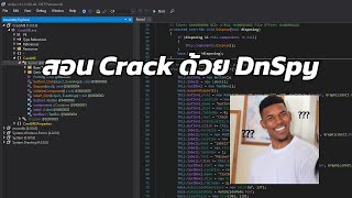 สอน crack โปรแกรม ด้วย dnspy [upl. by Neda492]