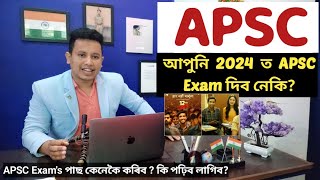 APSC Exam 2024🔥  Target APSC 2024  APSC Exam Pattern Syllabus Best Coaching Centre in Guwahati [upl. by Nikita]