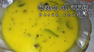 બેસન ની ચટણી  Besan Chutney Recipe  Ila Jayswal [upl. by Ferino]