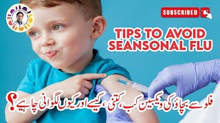 Flu vaccine Influenza vaccine in Urdu Hindi explained  Dr Sajid Akhtar Meo [upl. by Sulamith653]