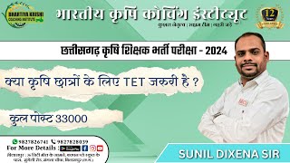 CG Agriculture Teacher Examination 2024 Step by Step  BKCI [upl. by Ximenez]