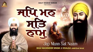 Jap Mann Sat Naam  New Shabad Gurbani Kirtan  Bhai Maninder Singh Ji Khalsa [upl. by Ellecrag]