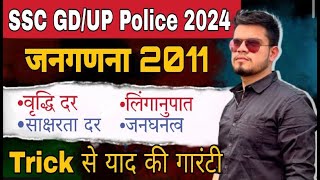 Census जनगणना 2011 trick  ssc gd constableup police gk class 202324  ssc gd new vacancy 2024 [upl. by Archy]