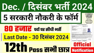 Top 6 Government Job November 2024  Latest Govt Jobs 2024  Top 5 Vacancy  december Top 5 Govt Job [upl. by Geesey]