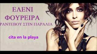 Eleni Foureira  Rantevou Stin Paralia  Subtitulos en Castellano [upl. by Hooke]