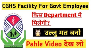 CGHS  Medical Facility for central govt Employees  Medical Facility  Technical Vlogger [upl. by Ellita]