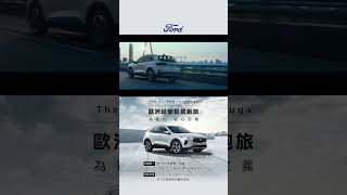 The AllNew Ford Kuga｜歐洲超能智駕跑旅｜15T Vignale 不將就的心篇｜Ford Taiwan [upl. by Akimas388]