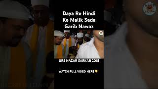 Daya Re Hindi Ke Malik Sada Garib Nawaz🥰 URS Nazar Sarkar shorts qawwali ursmubarak khwaja [upl. by Gilcrest]