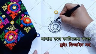 বাসায় বসে কিভাবে মাপসহ ফুলকারি কামিজের কাজ করবেন  latest and easy design 2020  12 [upl. by Nnaj]