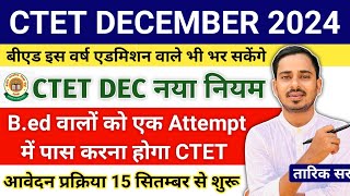 CTET DEC 2024 NOTIFICATION  CTET DEC ONLINE FORM  CTET DECEMBER 2024 KA FORM KAB AAYEGA [upl. by Auj]