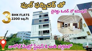 3BHK Flat for Sale  Near Nagole Metro  Uppal  Hyderabad Low Cost Flats  Hyderabad Flats [upl. by Azilem]