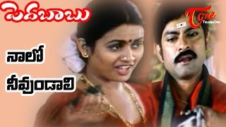 Pedababu Songs  Naalo Nuvvundali  Kalyani  Jagapathi Babu [upl. by Suivat]