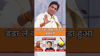 Kumar Vishwas sab se acha chief minister kon debate on tv9 bharatvarsh kumarvishwas yogiadityanath [upl. by Latreese]