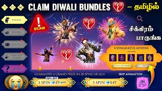 DIWALI CARNIVAL EVENT FREE FIRE IN TAMIL FREE FIRE NEW EVENT  DIWALI WISH EVENT FREE FIRE IN TAMIL [upl. by Radloff]