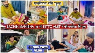 SACHIN MANISHA आ गये KITTO AMIT ने की धनतेरस की पूजाVLOG1746AMIT KITTO [upl. by Nohsad]