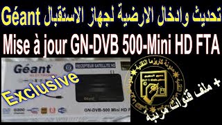 تحديث وتفعيلالارضية  السيرفر لجهاز جيون GNDVB 500Mini HDFTA [upl. by Eitsrik156]