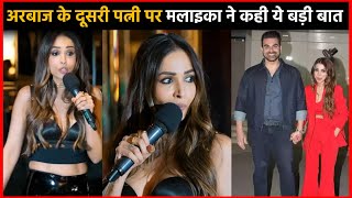 Arbaaz की दूसरी पत्नी Shura Khan पर Malaika Arora ने कह दी इतनी बड़ी बात  Arbaaz And Shura Spotted [upl. by Julee]