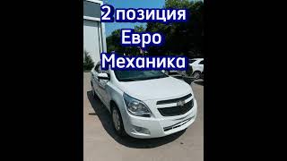 Сотилди Chevrolet Cobalt 2024 Mt Style Naqd pulga 12300 [upl. by Chelton]