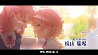 quotnow i want mizuki and shihoquot project sekai [upl. by Esile]