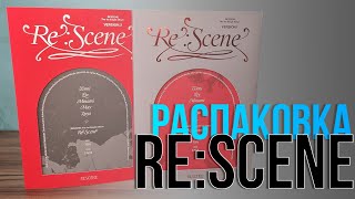 RESCENE  RESCENE Распаковка всех версий [upl. by Ynattib]