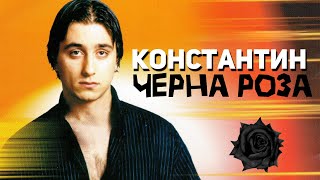 KONSTANTIN  CHERNA ROZA  Константин  Черна роза 1999 [upl. by Howes]