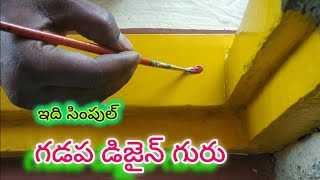 easy gadapa muggulu designs for house  for beginners painting ideas  gummam muggulu [upl. by Robb]