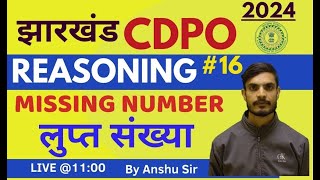 JPSC CDPO 2024  Reasoning Class  MISSING NUMBER लुप्त संख्या By Anshu Sir  day16 [upl. by Novyak]