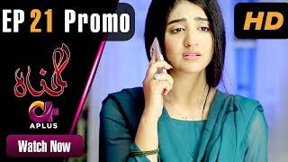 Gunnah  EP 21 Promo  Aplus Sara Elahi Shamoon Abbasi Asad Malik  Pakistani Drama  C3M1 [upl. by Brinson524]