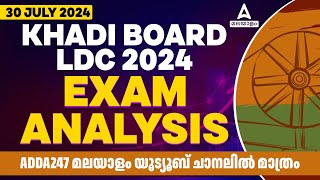 Khadi Board LDC 202324 Answer Key  Khadi Board LDC Mains Exam Analysis  Adda247 Malayalam [upl. by Halimaj]