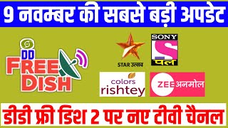 DD Free Dish MPEG2 Set Up Box toady Update 9 November Add New Channel  DD Free Dish Latest Update [upl. by Ajnot]