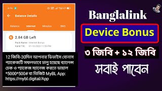 Free MB Banglalink 2023Banglalink free mb 2023bl free internet code 2023 [upl. by Nitsyrk]