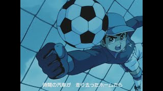 Ganbare Kickers Ending Song [upl. by Nedyah]