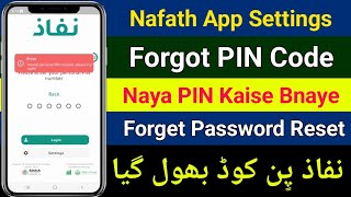 Nafath App PIN Code Forgot  Nafath Pin Code Reset  Nafath Password Bhul Gay  Nafath Settings [upl. by Ennasus]