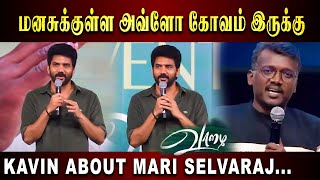 Emotional ஆன kavin  Kavin Speech at Vaazhai Trailer Launch [upl. by Erreip]