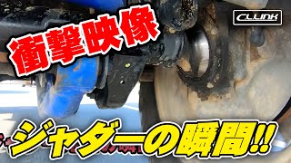 ジムニーの病気！ジャダーシミーが起こる原因4つを分かりやすく解説 [upl. by Garvey]