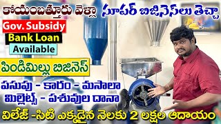 Business ideas in telugu self employment ideas Pulverizer machine manufacturers Flour Mill business [upl. by Anuahsed]