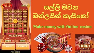 Coin field casino game 1xbet sinhala how to play online casino sinhala [upl. by Atinar]